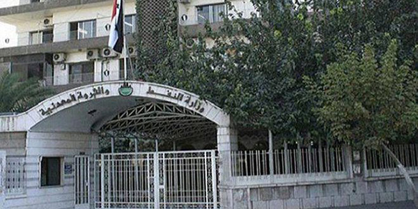وزارة النفط في سوريا