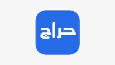 تطبيق حراج