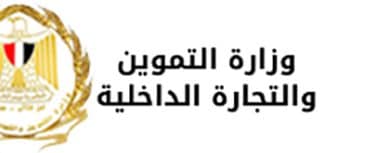 وزارة التموين مصر