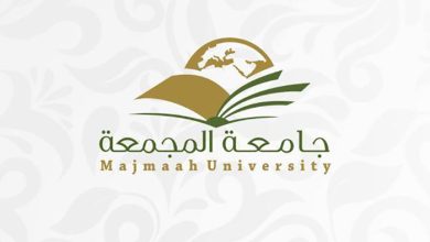 جامعة المجمعة