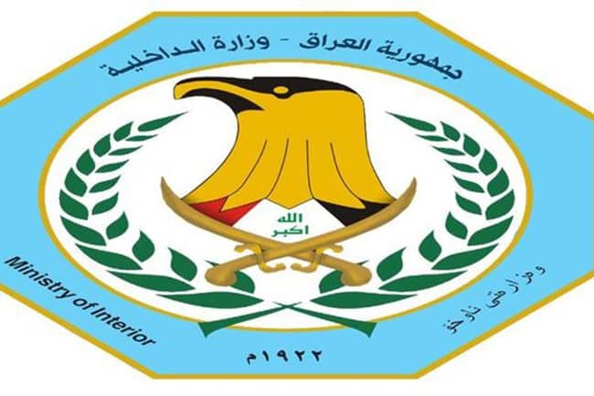 وزارة الداخلية في العراق