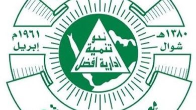 معهد الإداراى العامة في السعودية