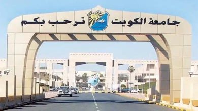 جامعة الكويت