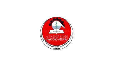 الجامعة الهاشمية في الأردن