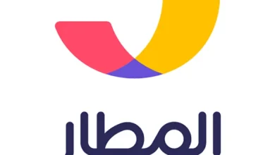 تطبيق المطار