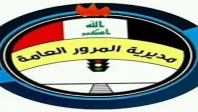 مديرية المرور في العراق