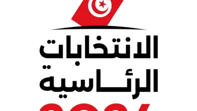 لانتخابات الرئاسية التونسية 2024