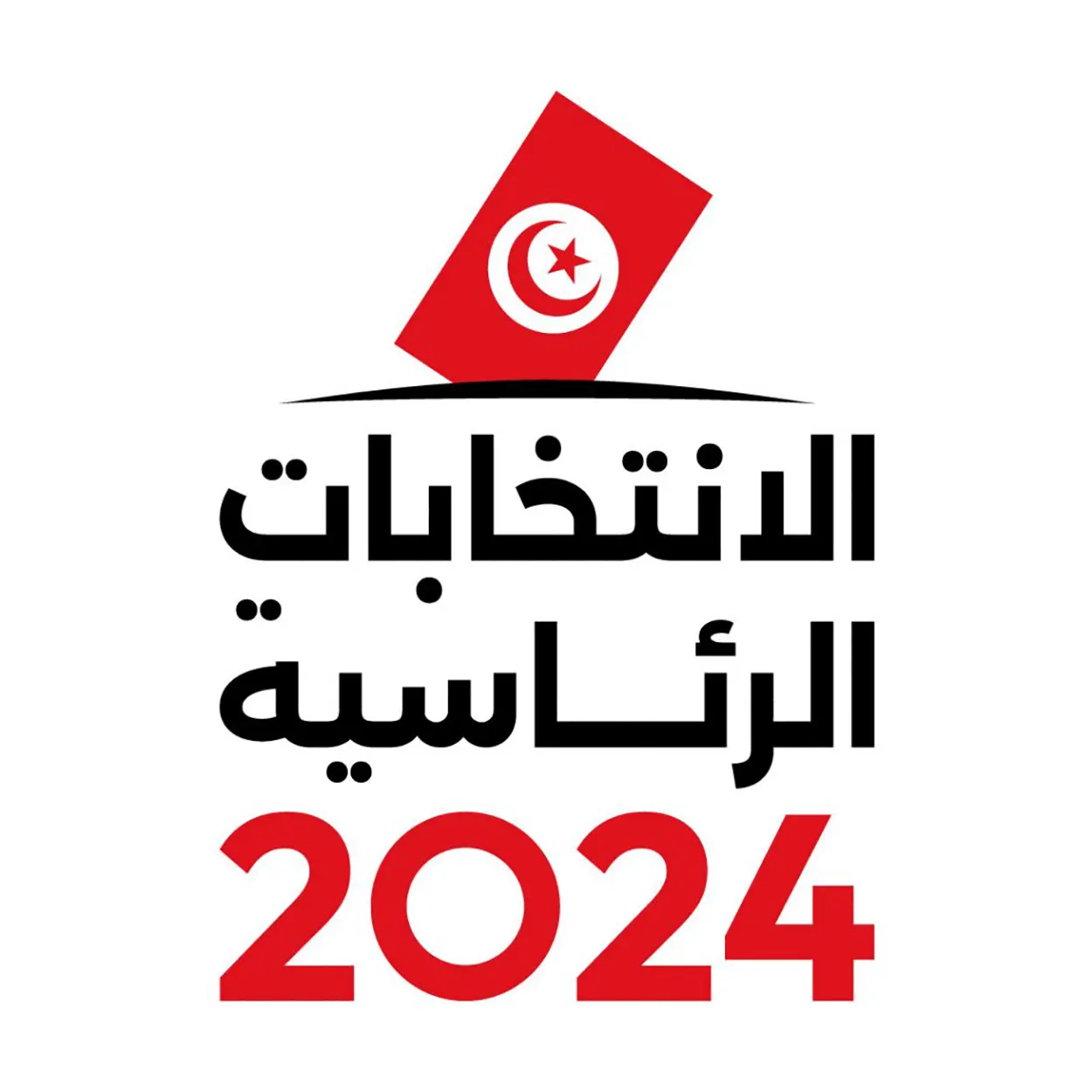 لانتخابات الرئاسية التونسية 2024