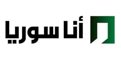 قناة أنا سوريا