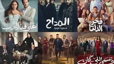 مسلسلات شهر رمضان 2026