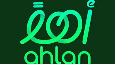 تطبيق اهلا