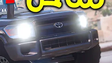 لعبة الشاص