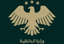 وزارة الداخلية السورية